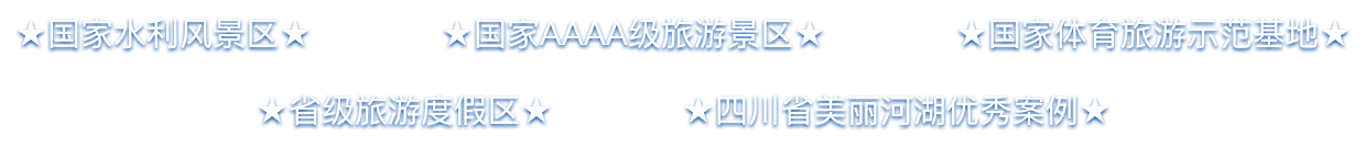 仙海印象
