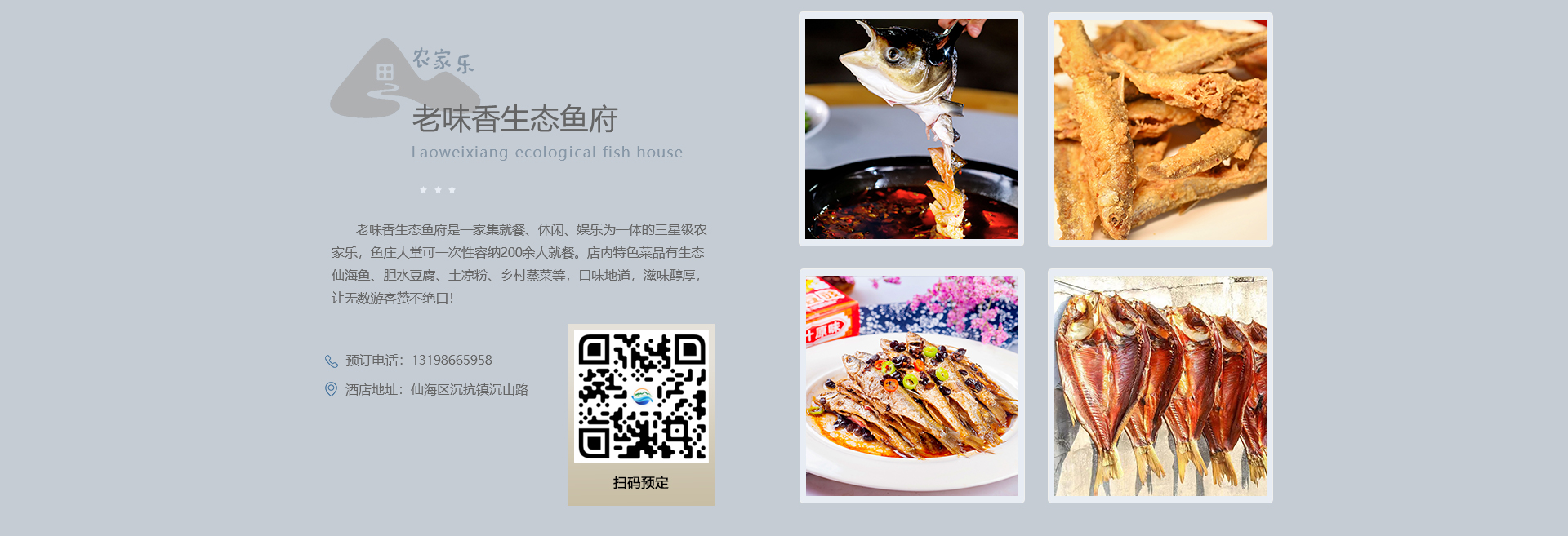 美食