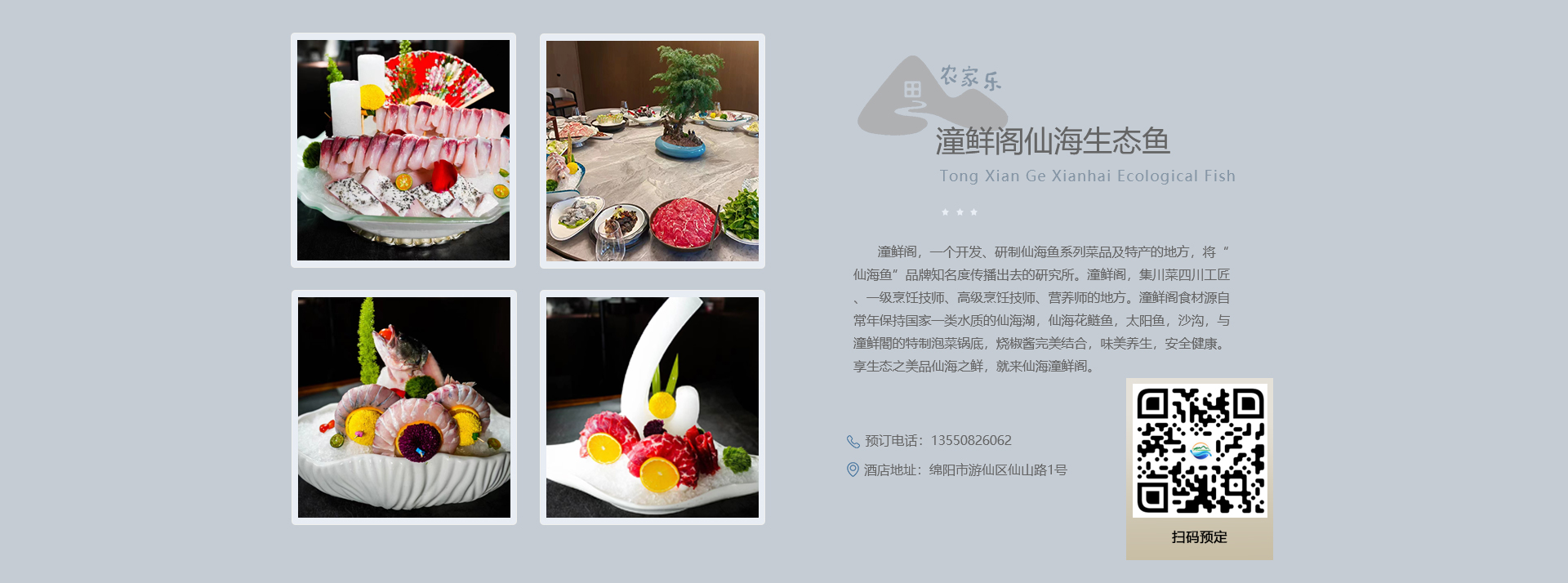 美食