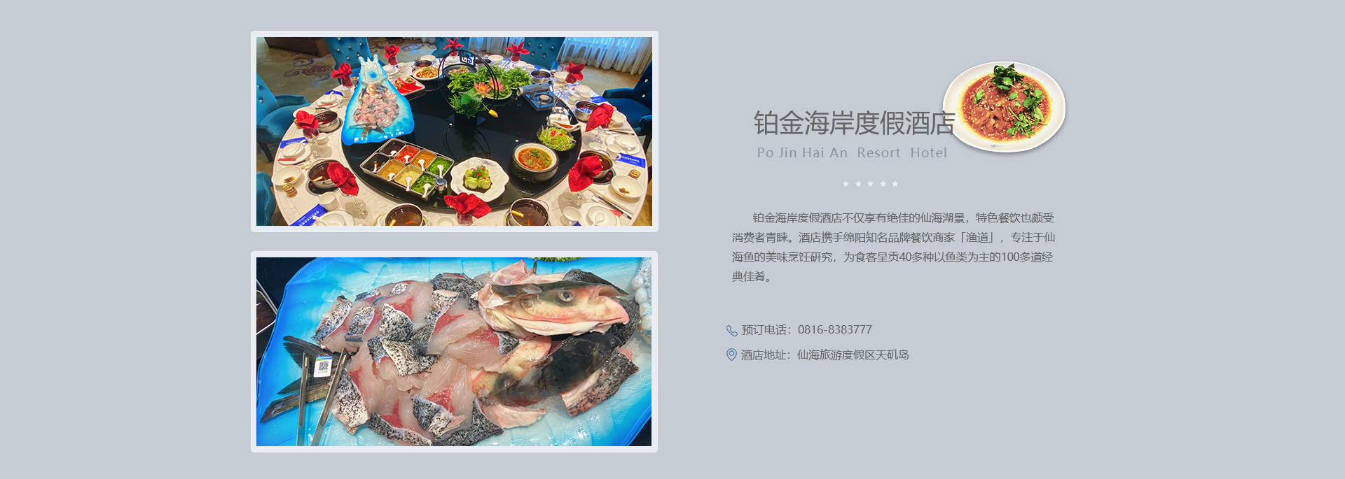 美食