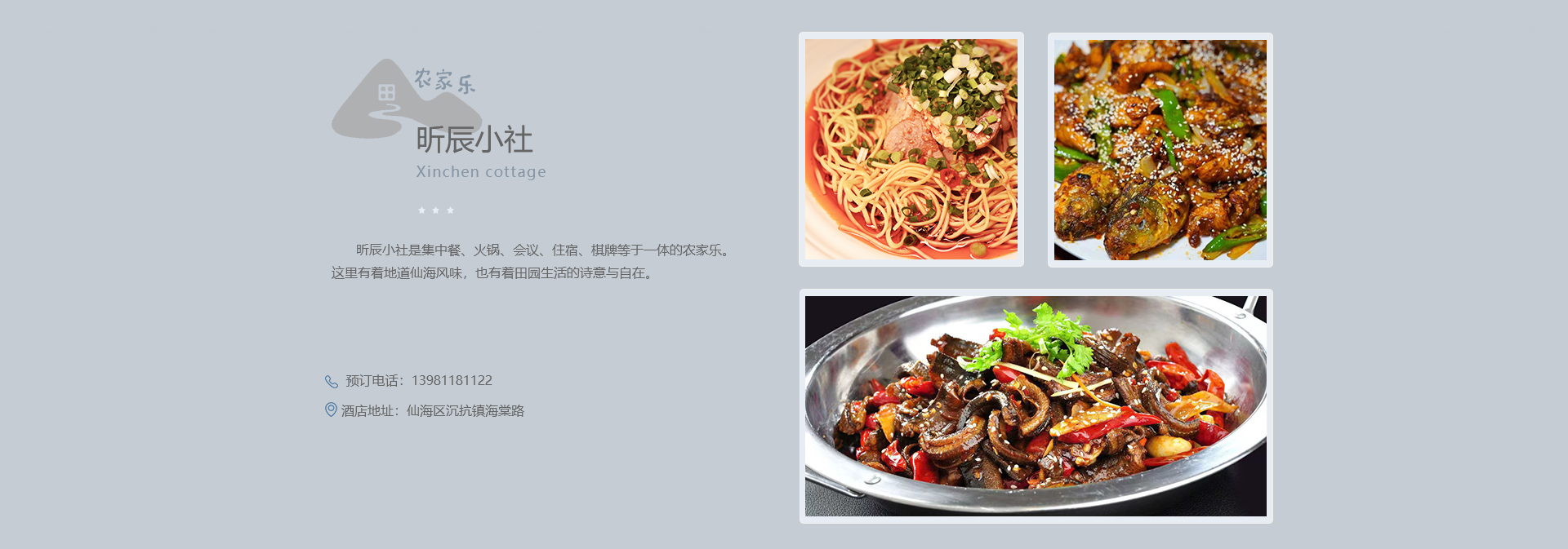 美食