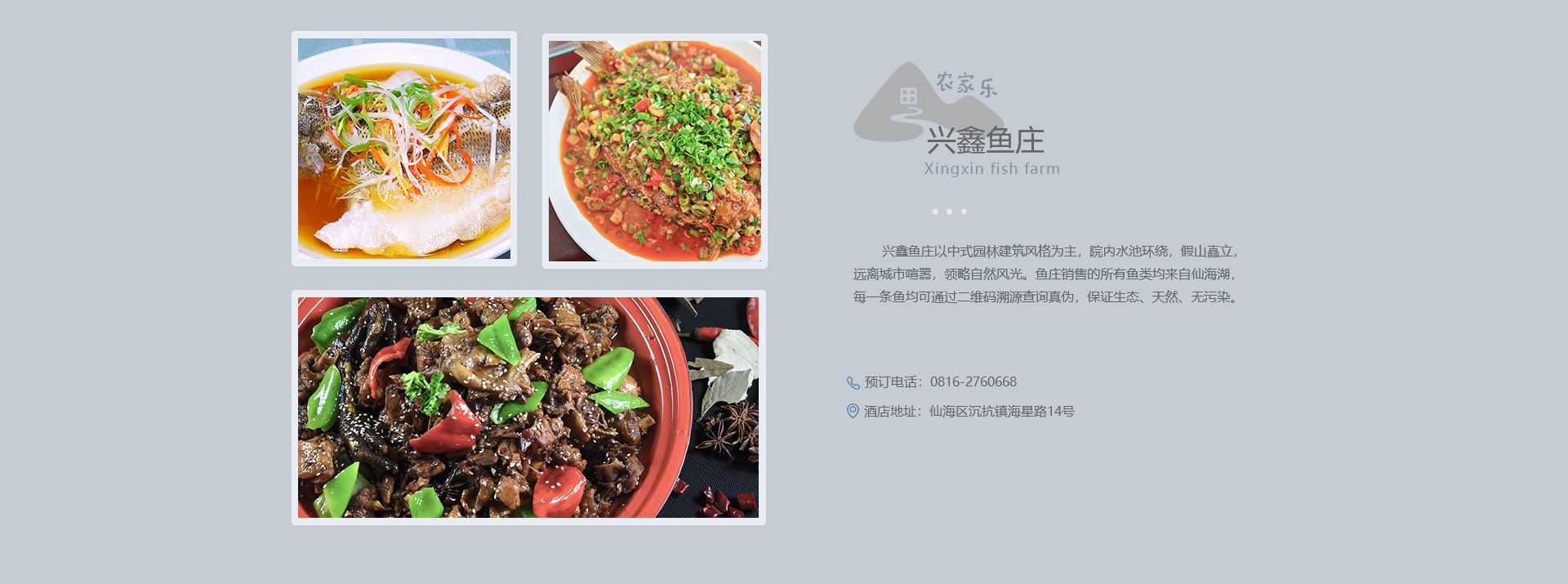 美食