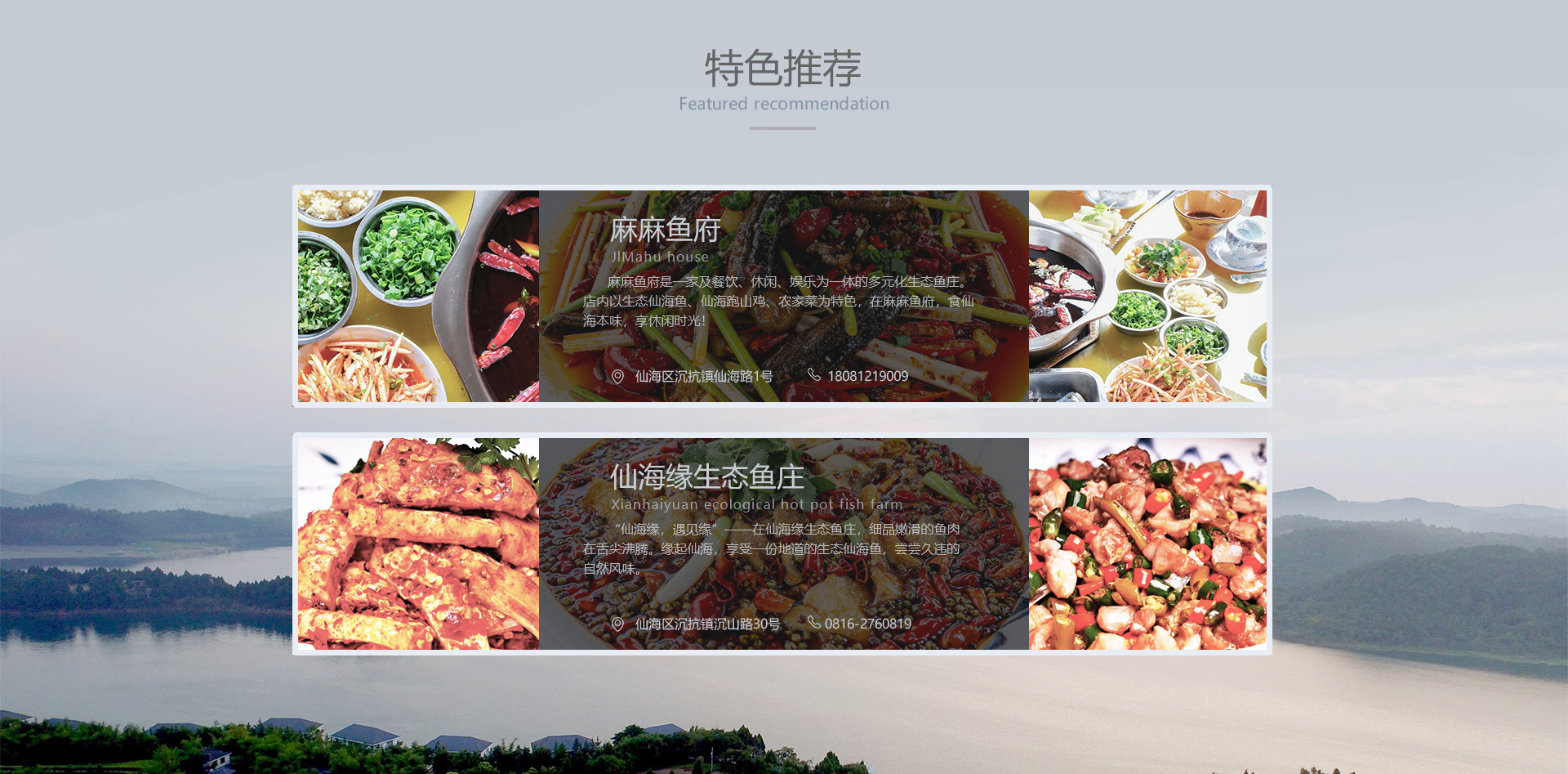 美食
