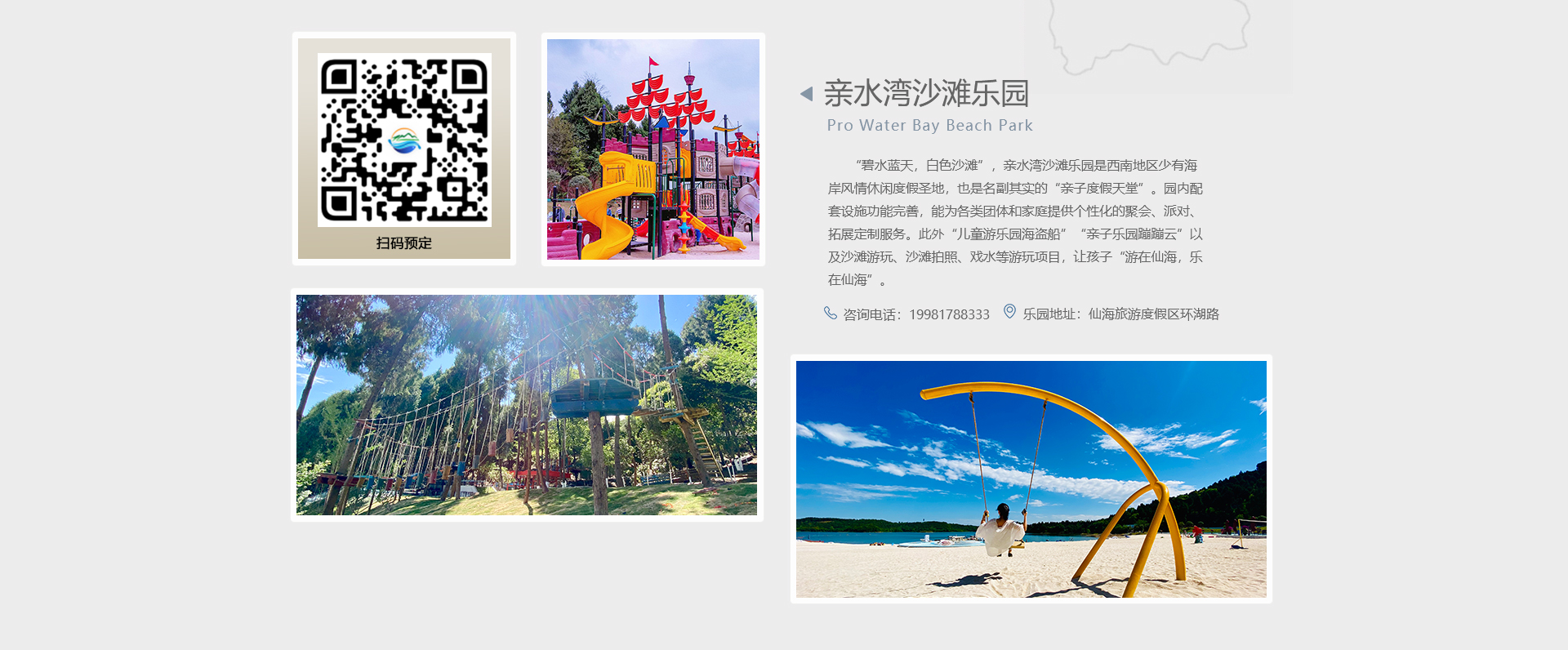 游玩